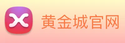 黄金城官网 logo